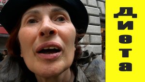 сел на диету