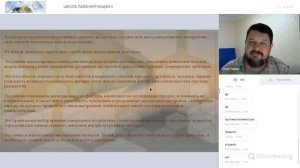 Лайф интуиция 3