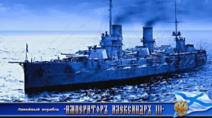 С ДНЁМ ВМФ 2!!! РОССИЙСКИЙ ИМПЕРАТОРСКИЙ ФЛОТ!!!