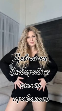 Модный приговор 🎀💋Девочки одевайтесь стильно и модно...2025