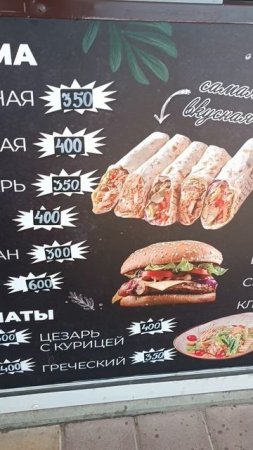 Цены на покушать в Лермонтово 2025