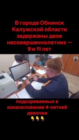 По данным СМИ, один из мальчиков ранее уже нападал на школьницу.