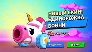 Открыл стардропы