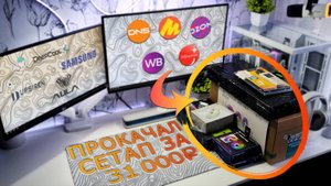 Прокачал сетап с маркетплейсов | IO Aurora | Aula F87 | Deepcool | Вентиляторы Prism Pro