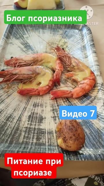 блог псориазника видео 7 #shorts смотреть онлайн