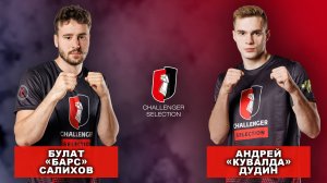 Бой Булата «Барса» Салихова и Андрея «Кувалды» Дудина