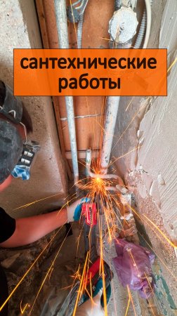 Ремонт домов квартир под ключ в Севастополе. Сантехнические работы в старом фонде.
