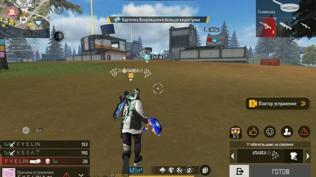 Free Fire смотреть онлайн