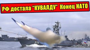 Путин достал Кувалду из-за угроз Калининграду со стороны НАТО