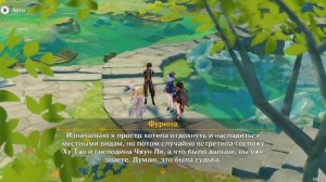 Встречи на Праздник Морских Фонарей в Genshin Impact | 4.4 | #genshinimpact #zhongli #neuvillette