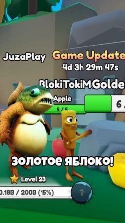 Brainrot Evolution Первая  эволюция
