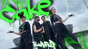 [KPOP IN PUBLIC]  KARD - CAKE  dance cover by BLISSWEET Russia, Novosibirsk