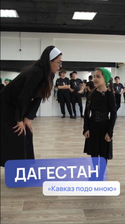 "Лезгинка - навсегда в моем сердце"