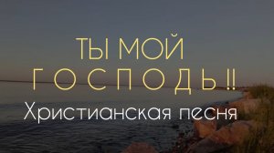 🎤🎼Песня для ТВОЕЙ ДУШИ