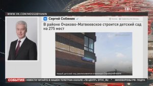 На западе Москвы построят детский сад с бассейном / События на ТВЦ