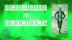 Воскресная служба: Исцеление и целостность