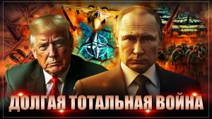 Ну все, Зеленского наконец уберут. Это означает долгую тотальную войну
