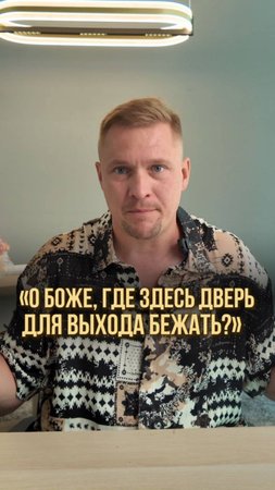 Приходишь домой после работы