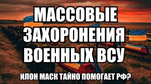 ⚡Утренний Выпуск Новостей 26.07.25