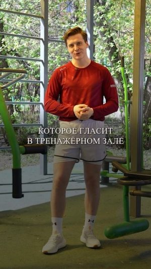 КАК Я ПОДБИРАЮ СПОРТИВНЫЙ СТИЛЬ