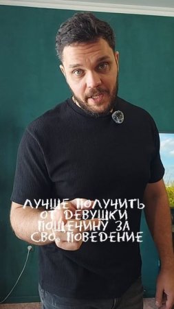 Лучше удар, чем френдзона
