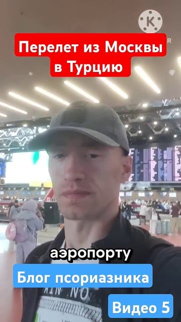 блог псориазника, видео 5 #shorts смотреть онлайн