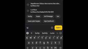 Бесплатные робуксы