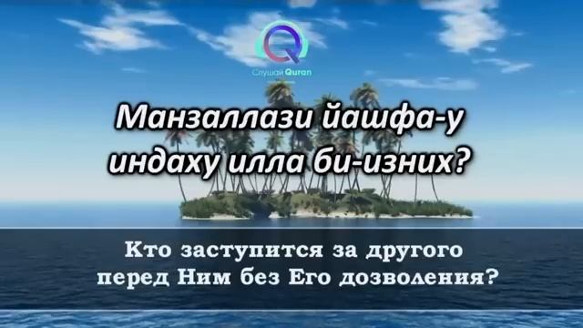 🌹 АЯТУЛЬ КУРСИ 3 ЧАСА НА ВСЮ НОЧЬ, СЛУШАЙТЕ КАЖДЫЙ ДЕНЬ АЯТУЛЬ КУРСИ УСПОКАИВАЕТ И ЗАЩИЩАЕТ🙏 смотреть онлайн