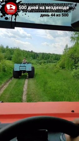 TINGER и Тундра Электра. Едем купать электричку.
500 дней на вездеходе. День 44.

#тингер #tinger #в