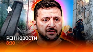 Протесты на Украине / Ребенок победил ИИ / Истории пассажиров Ан-24 / РЕН Новости 8:30, 26.07.25
