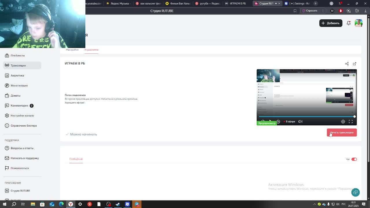 ИГРАЕМ В РБ смотреть онлайн