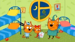 три кота RYTP 1 сезон 1 серия