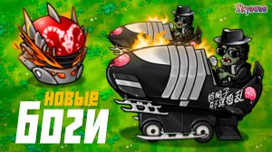 БОГИ ВЫШЛИ НА НОВЫЙ УРОВЕНЬ | Plants vs Zombies Fusion mod [93]