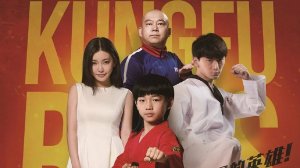 Кунг-фу парни (краткий пересказ фильма. Вкино)