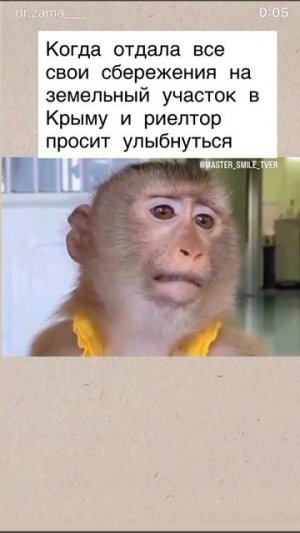 улыбнись