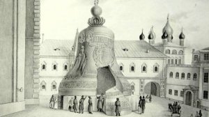 295 лет назад - Вышел указ об отливке Большого Успенского колокола – Царь-колокола