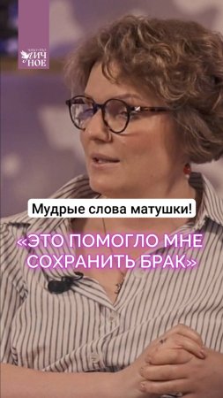 Варвара Волкова о важном в браке  #матушка #подкаст