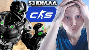 53 КИЛЛА НА ЧИТЕРЕ В КС 2! CS 2 ЖИВОТНОЕ С ЧИТОМ!