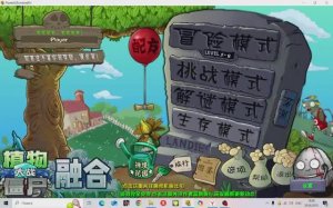 растение против зомби fusion 1