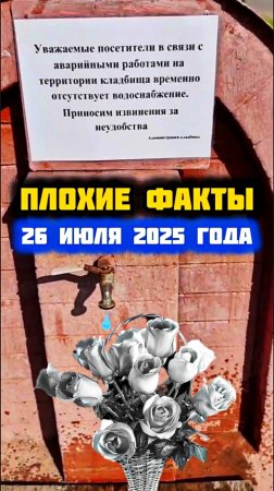 важные новости на могиле Юрия Шатунова #shorts #шатунов #2025 #shortvideo #троекуровскоекладбище