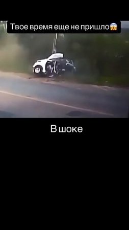 Твое время ещё не пришло