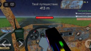 пыльная поездка
