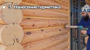 Подробный видеообзор с инструкцией по нанесению Тёплого шва - Команда ПАКЛЯ