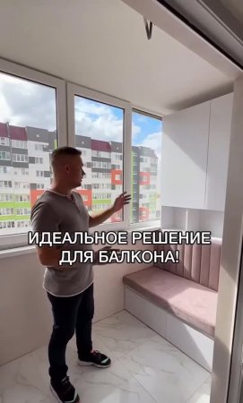 Уютный уголок с местом для хранения на балконе ️