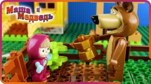 🐻👧 Маша и Медведь история - Эпизод 1 мультик смешной для детей ЛЕГО история