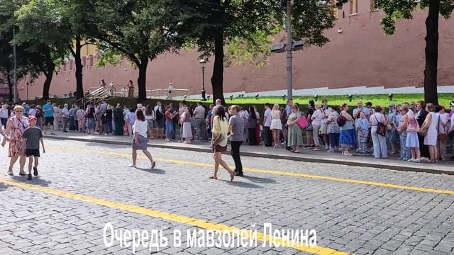 Красная площадь и мавзолей летом 2025 смотреть онлайн