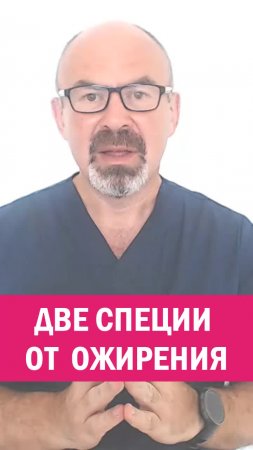 2 СПЕЦИИ ОТ ВИСЦЕРАЛЬНОГО ЖИРА
