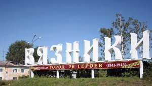 Город Вязники. Небольшое путешествие. The city of Vyazniki. A little trip