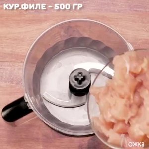 Куриные котлеты