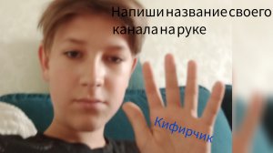 выполняю задания своих подписчиков на стриме